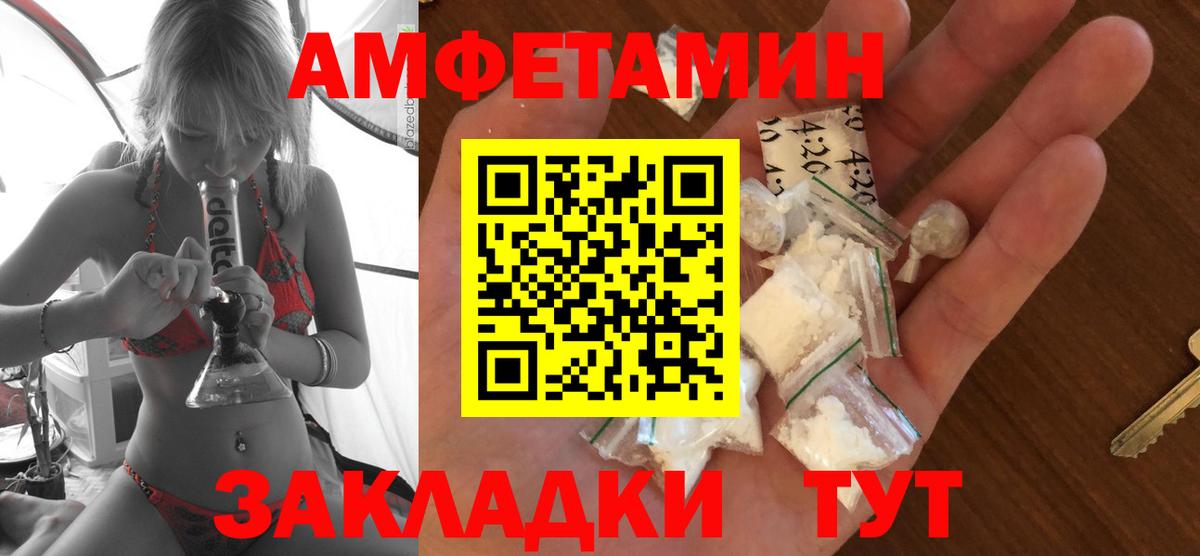 Нижнекамск  АМФЕТАМИН  Вход с VPN  АМФЕТАМИН Premium 