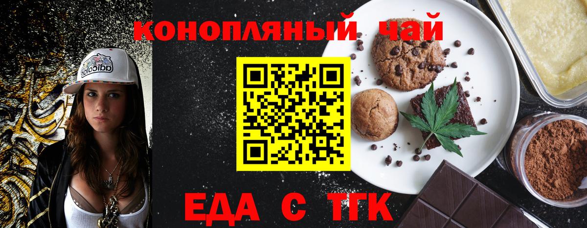 Cannafood марихуана  Вход с VPN  Нижнекамск 