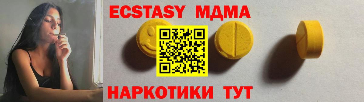 Нижнекамск  ссылка на мегу вход  Вход с VPN  Ecstasy MDMA  ЭКСТАЗИ 