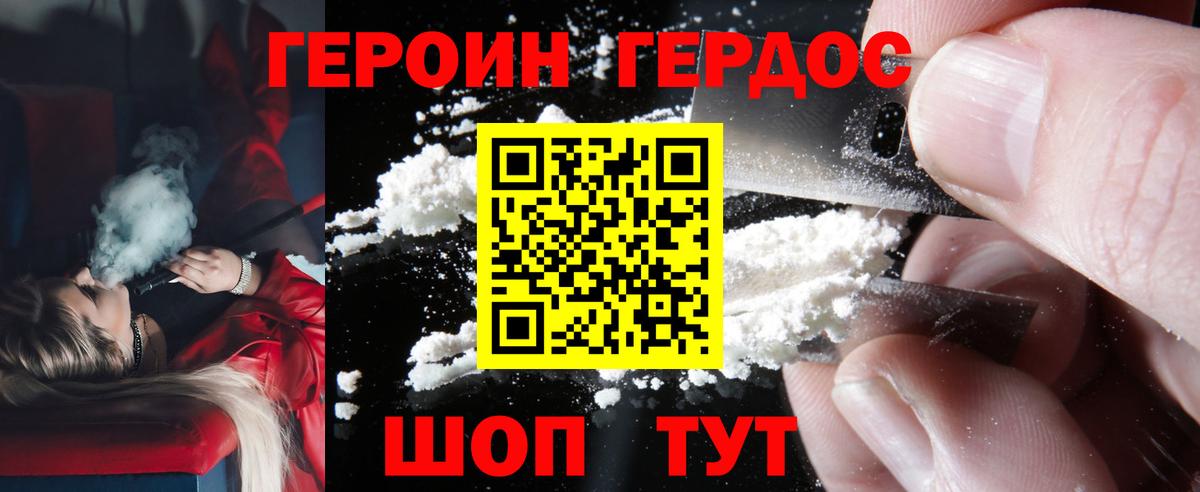 Героин белый  Героин  Нижнекамск  Вход с VPN 