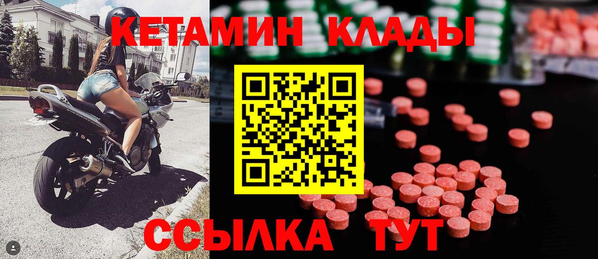 КЕТАМИН ketamine  Вход с VPN  Кетамин VHQ  площадка формула  Нижнекамск 