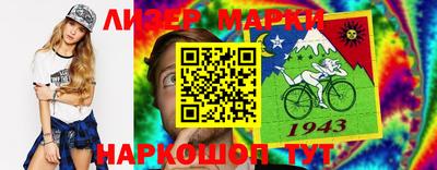 молекула духа Гусиноозёрск