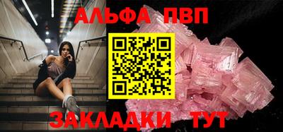 ALPHA PVP Гусев