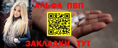 ALPHA PVP Гусев