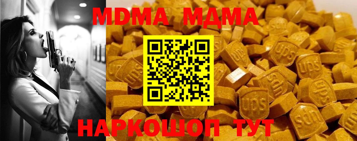 Нижнекамск  MDMA  MDMA VHQ  Вход с VPN  MDMA молли 