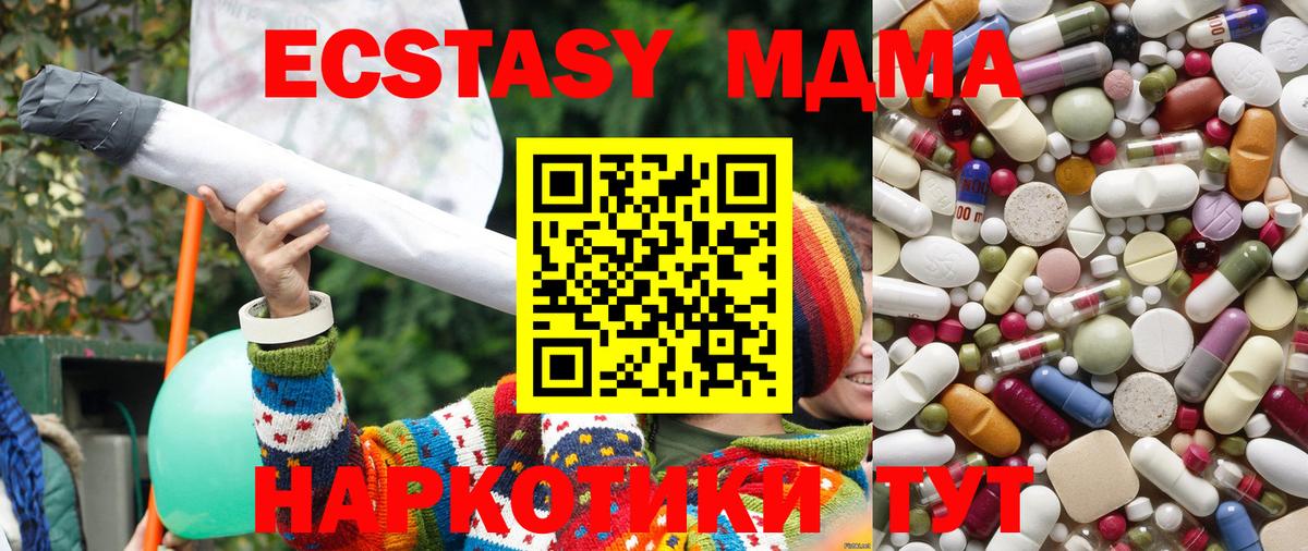 MDMA молли Нижнекамск