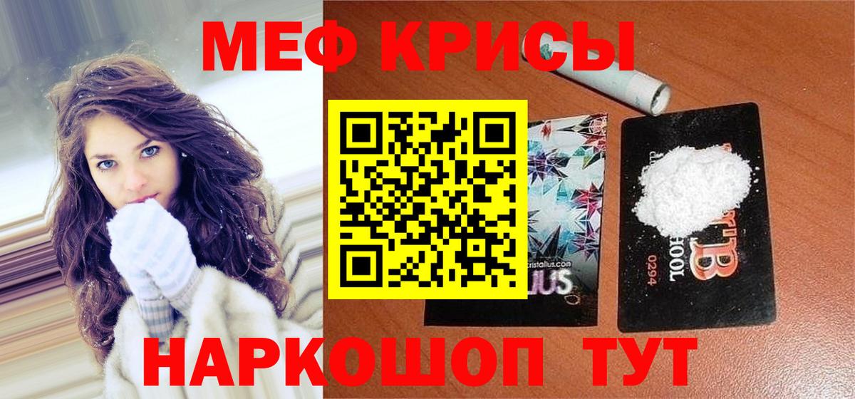 Меф кристаллы  Вход с VPN  omg tor  Мефедрон mephedrone  Нижнекамск  Меф  МЕФ 