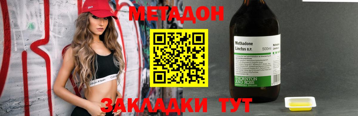 Метадон мёд Нижнекамск