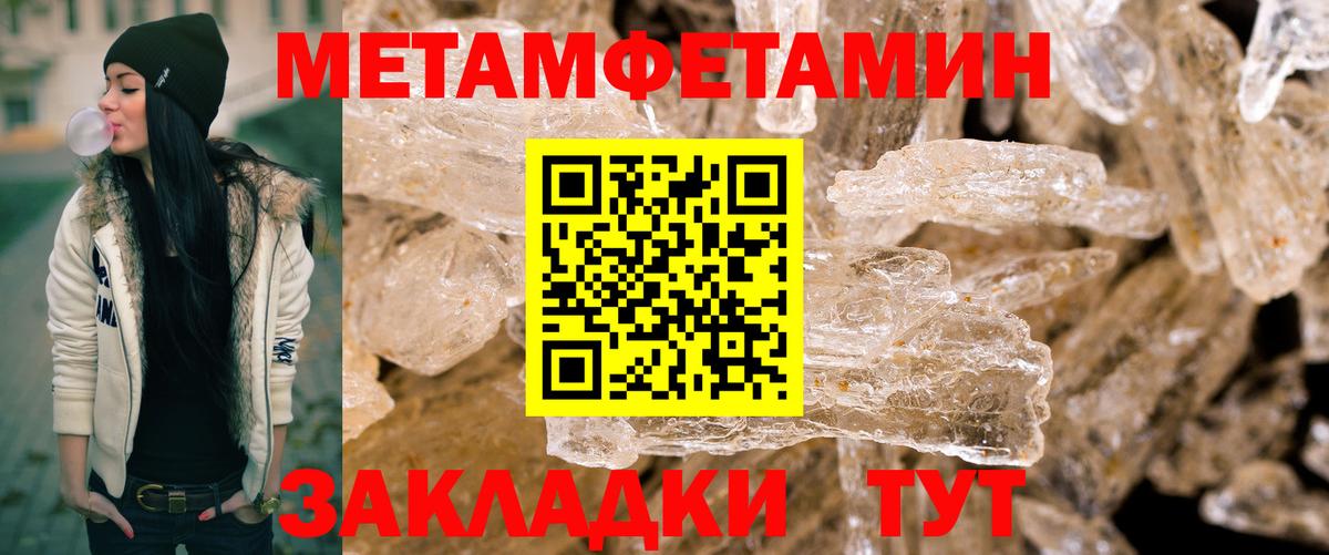 Метамфетамин винт  Вход с VPN  Метамфетамин  Нижнекамск 