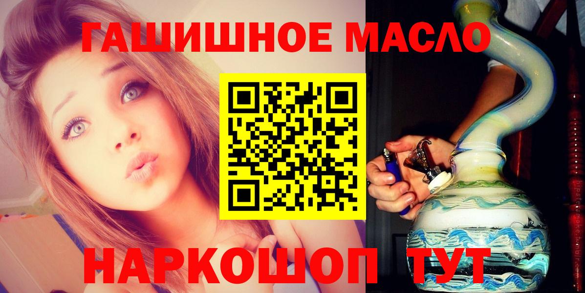 ТГК гашишное масло  Вход с VPN  Нижнекамск 