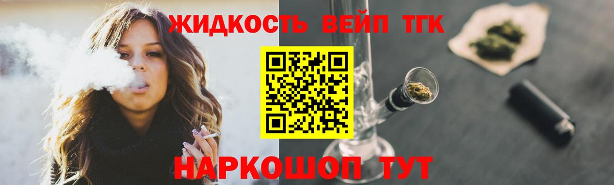Дистиллят ТГК жижа Нижнекамск